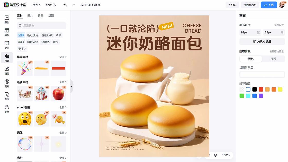 唇膏商品宣传图