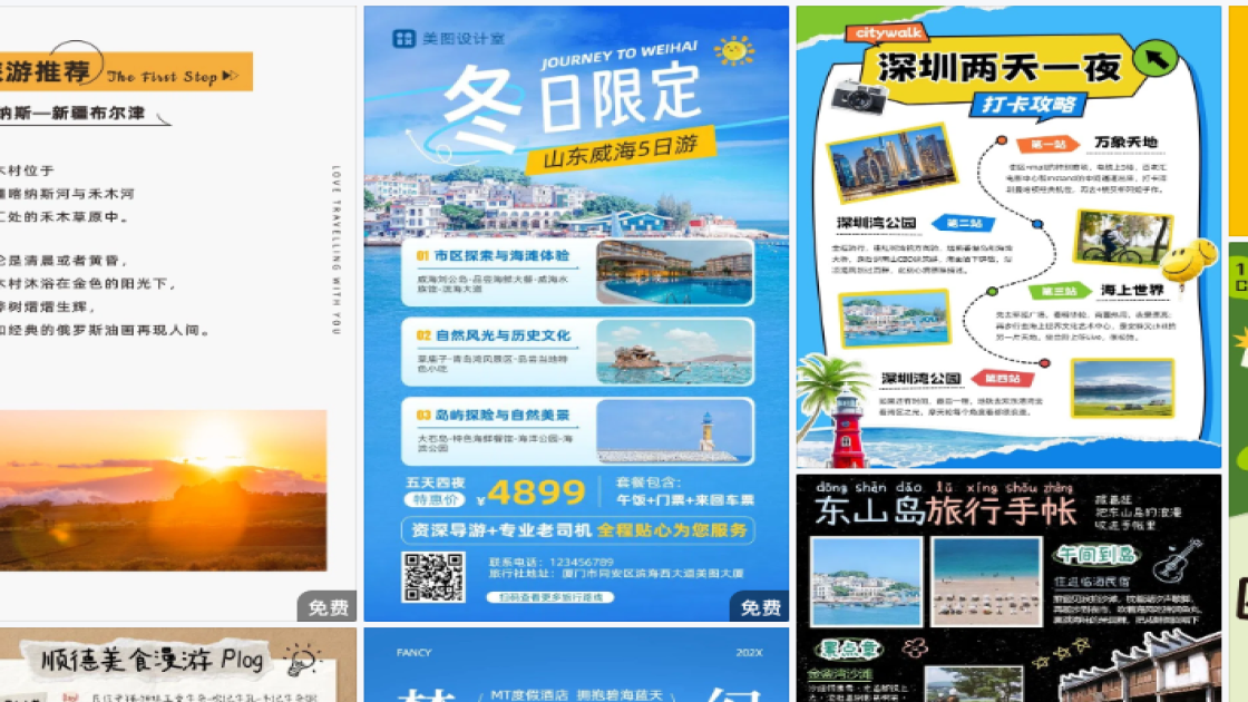 夏季服饰营销素材