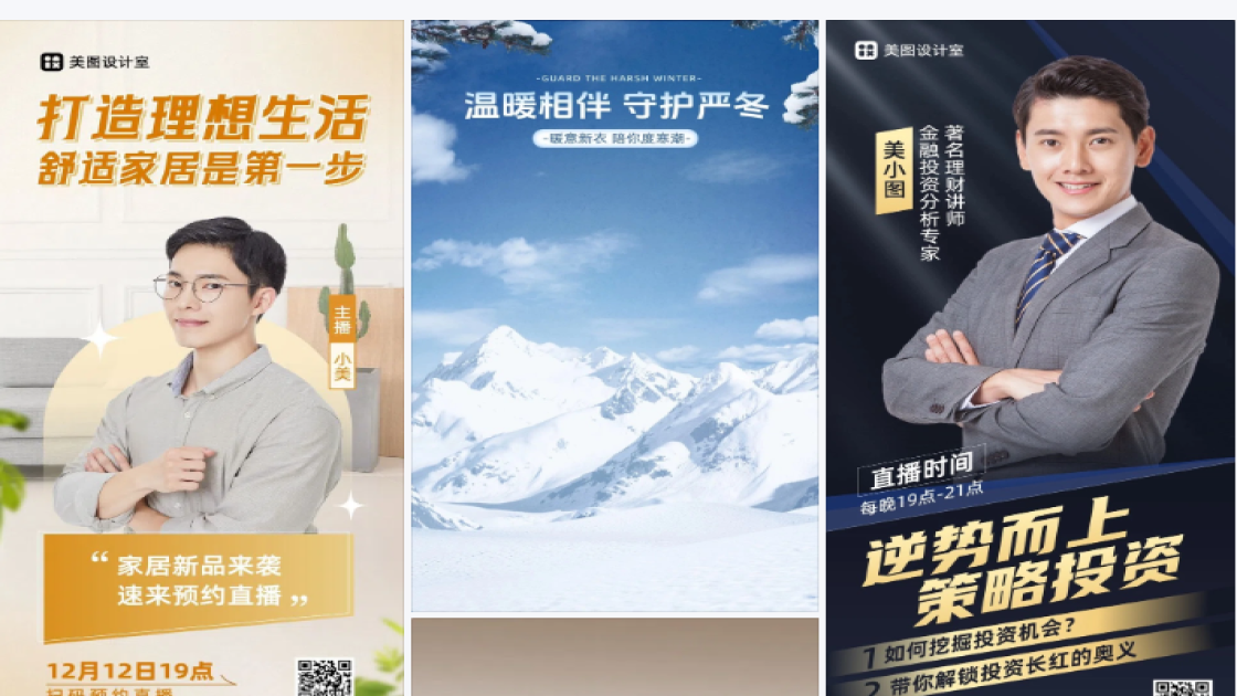 房产直播间背景