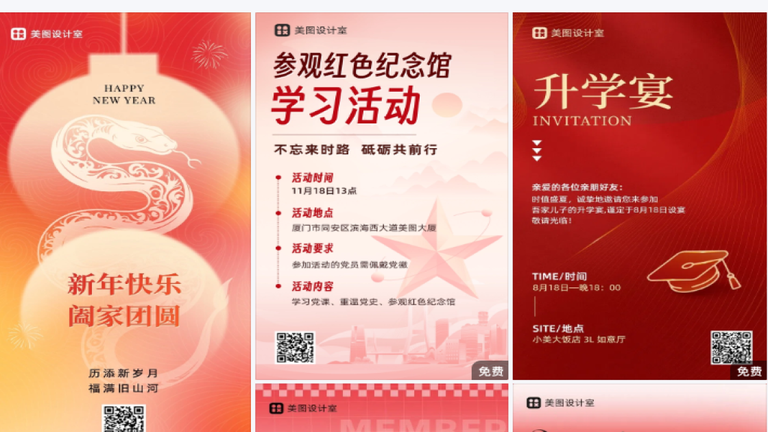 红色渐变