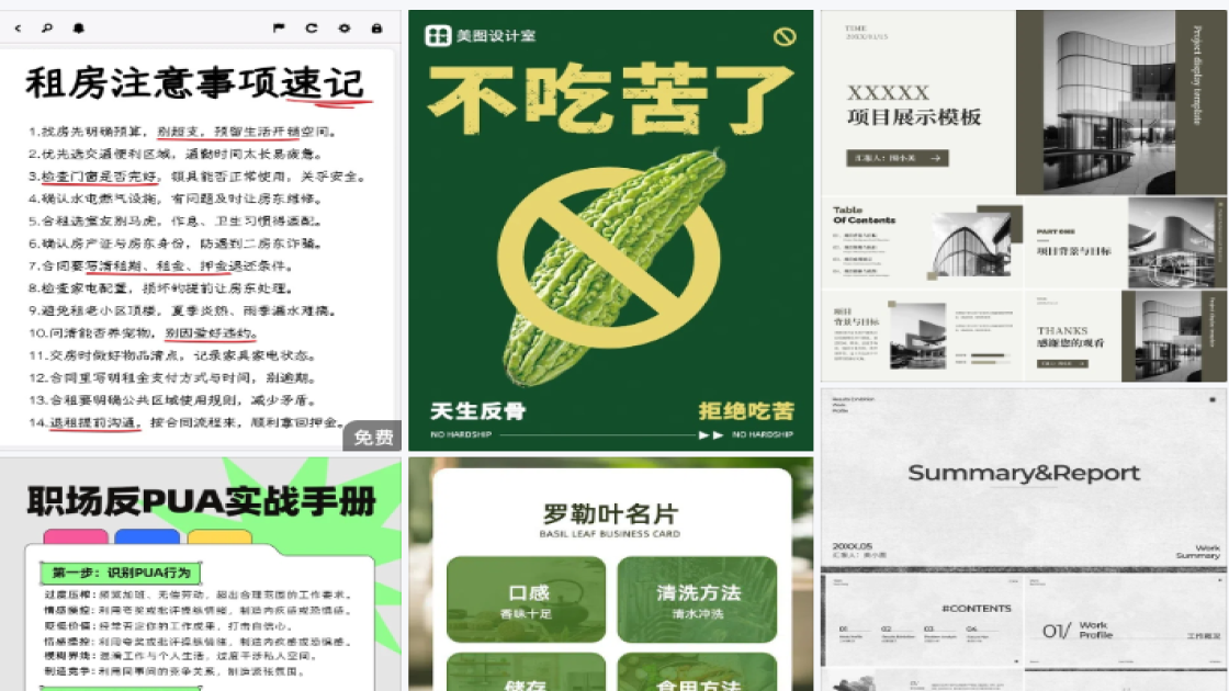 补水海报爆款设计