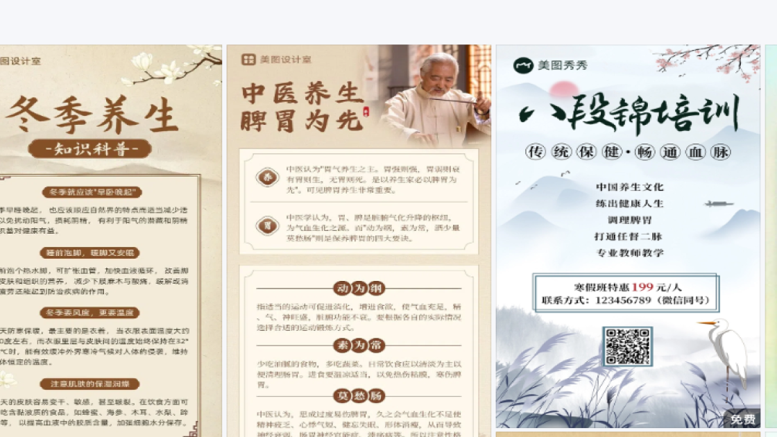 零售海报设计工具