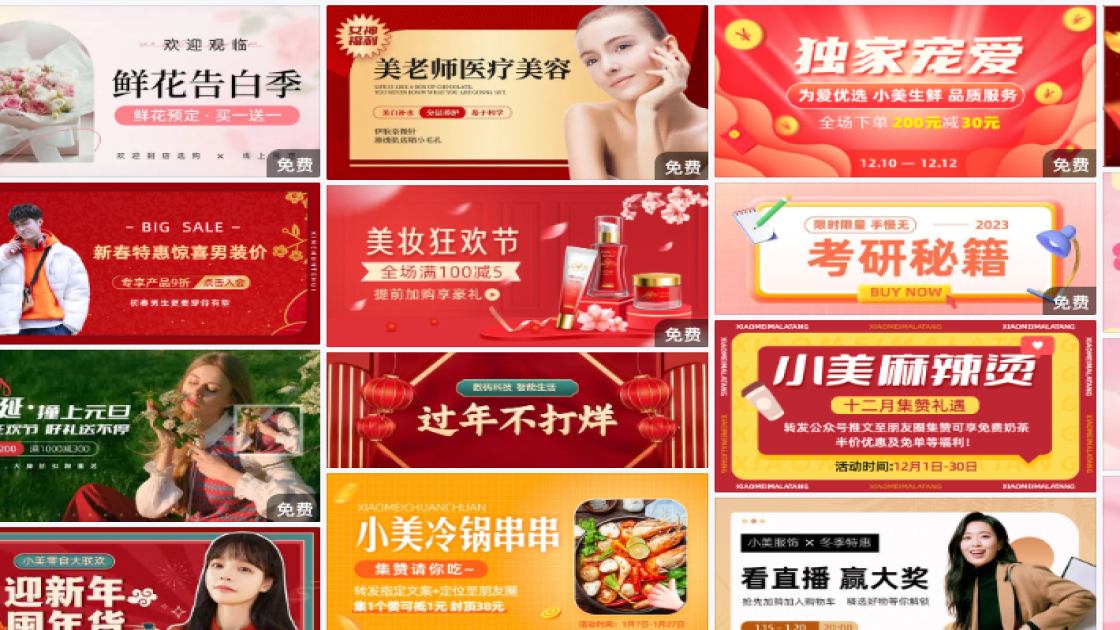 羽绒服促销Banner