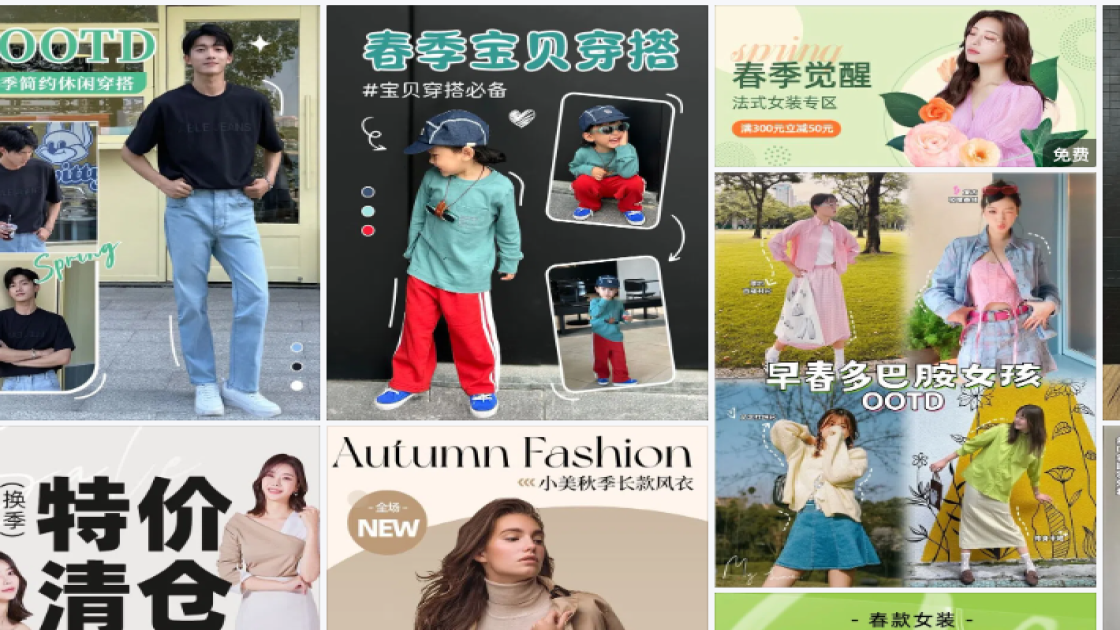 春季服装创意设计