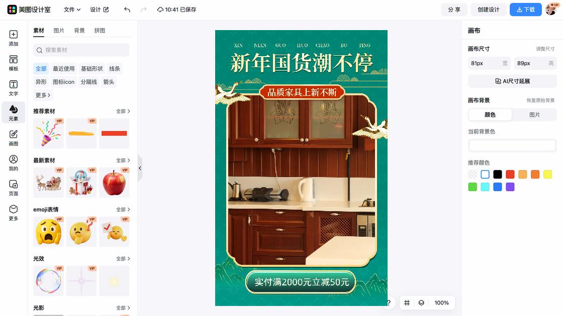 潮玩海报设计