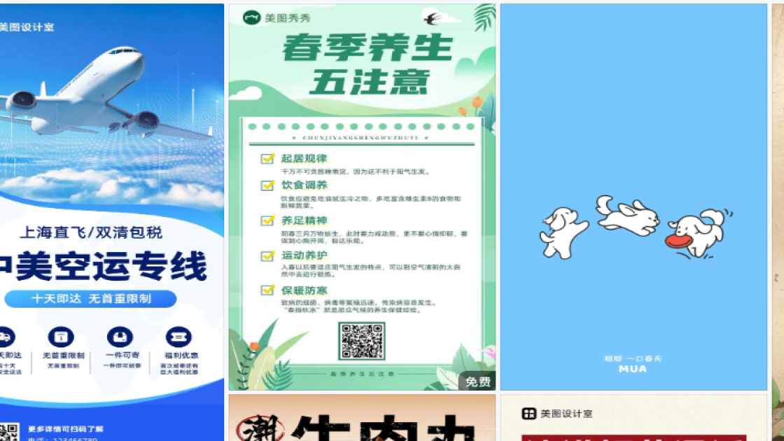 唇部护理海报构图