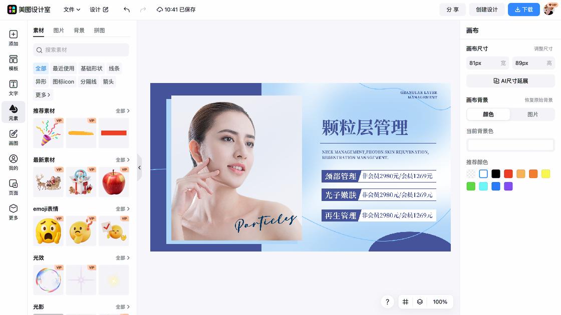 项链banner设计