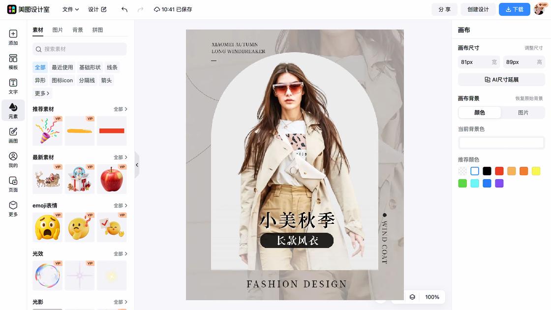 好看的服装模板大全