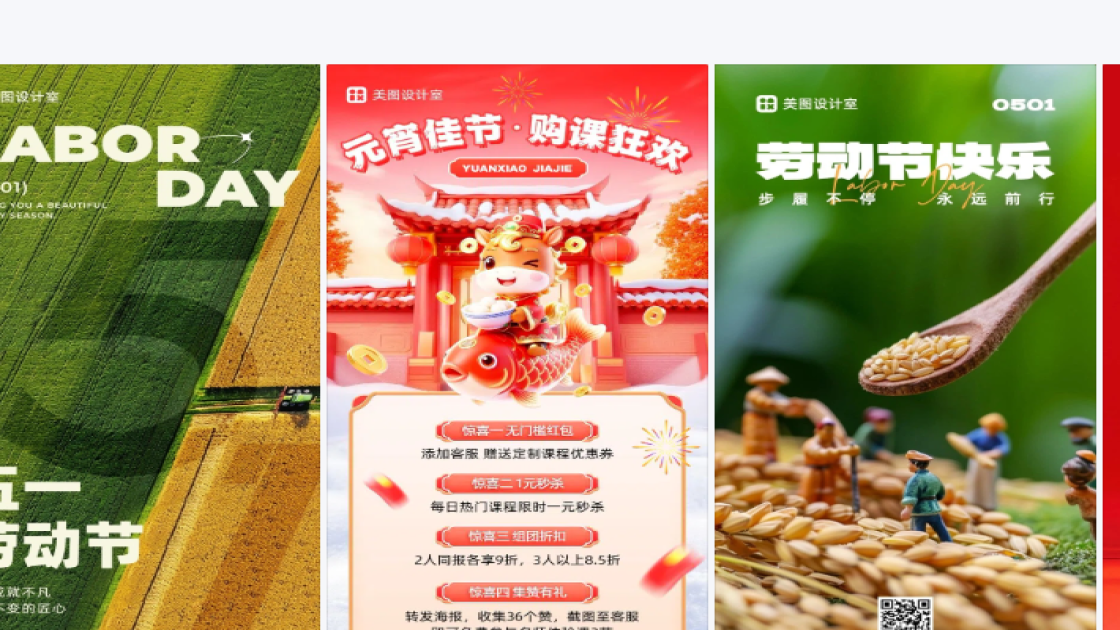 劳动节图片