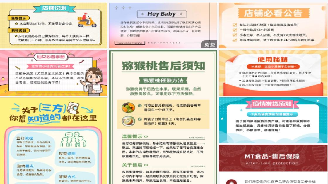 售后说明