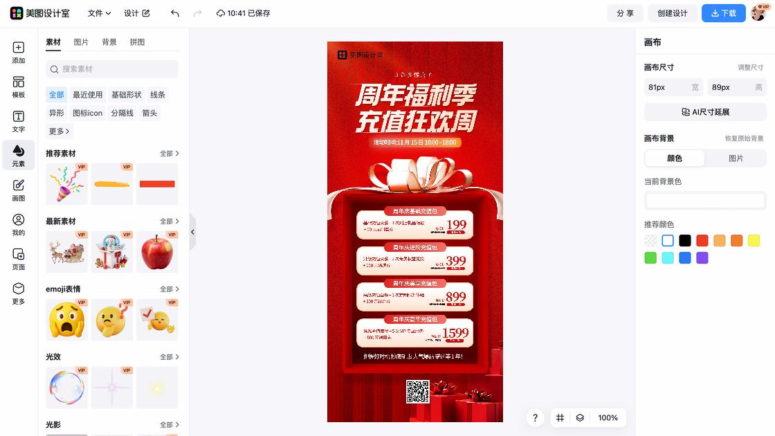 礼品