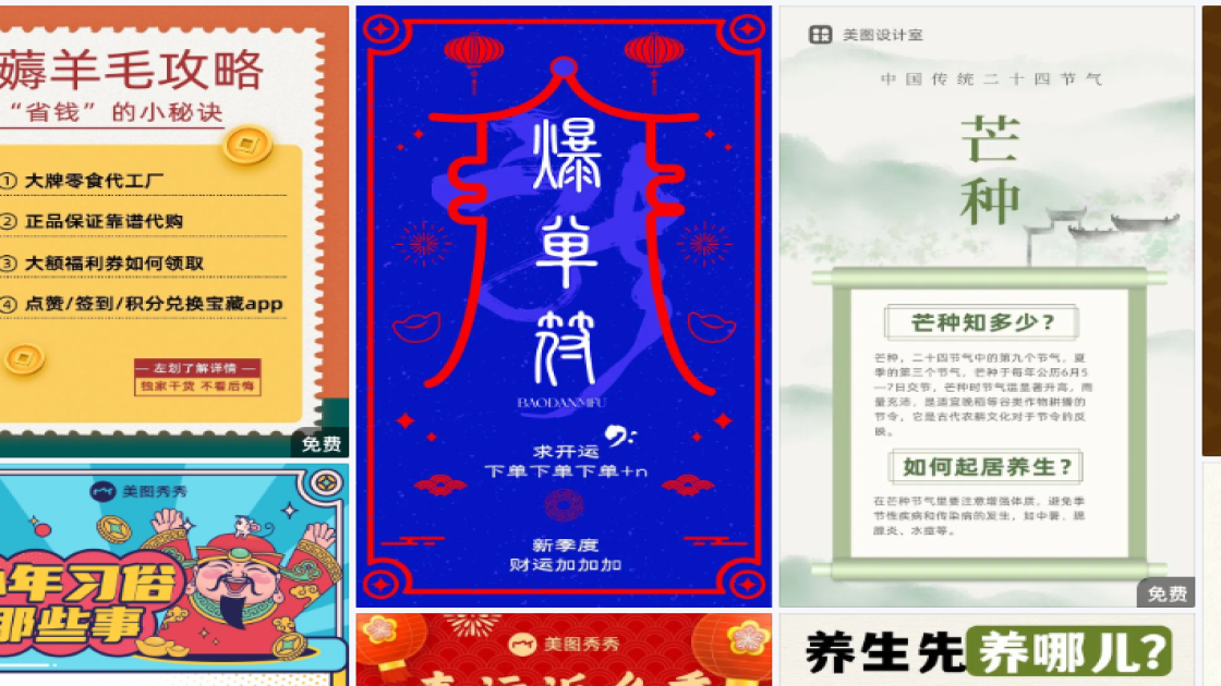粉霜海报构图
