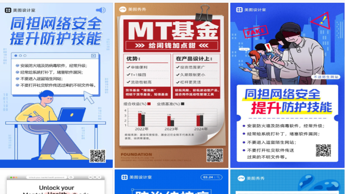 知识普及