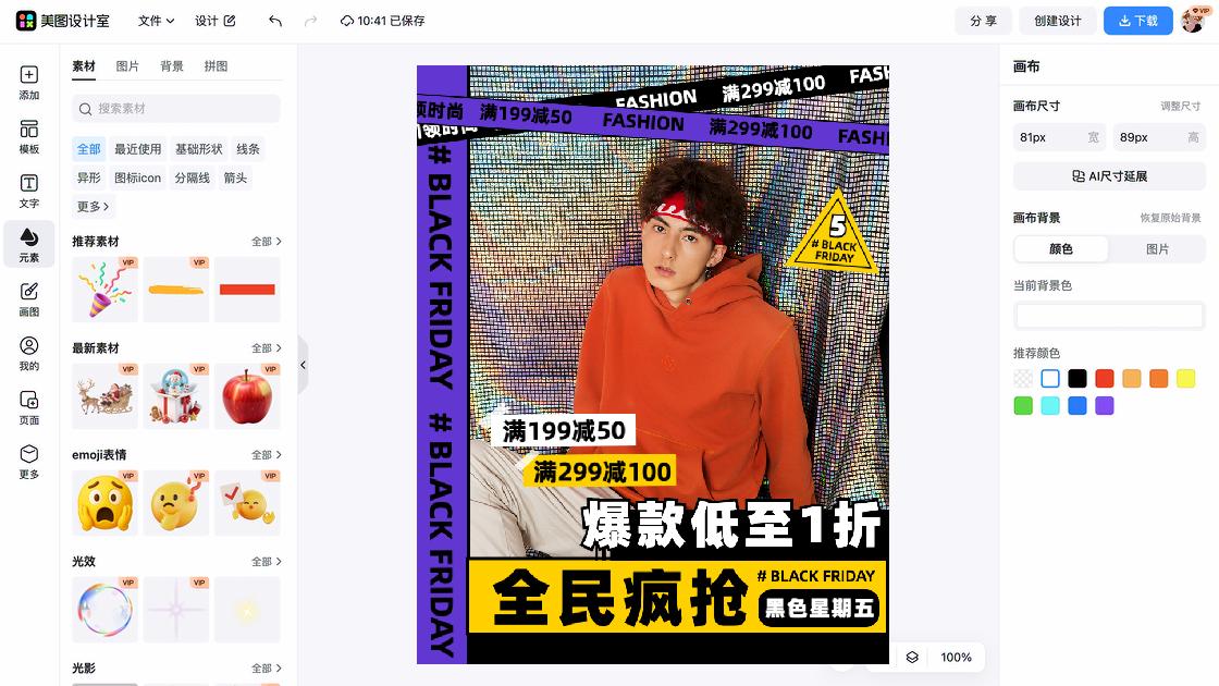 爆款男装品牌设计