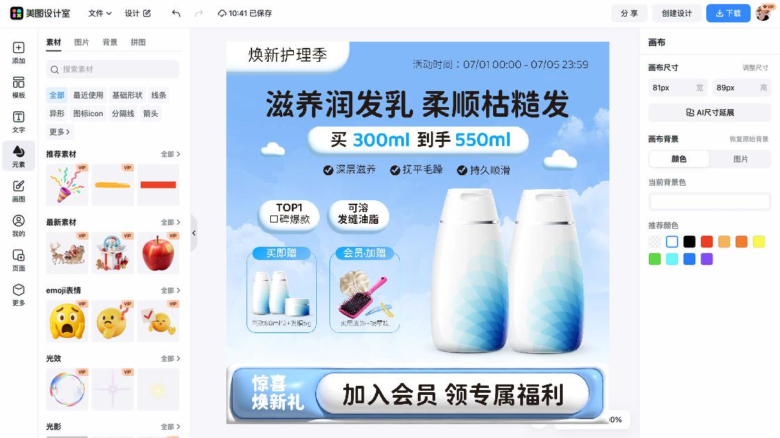 百货爆款推荐图