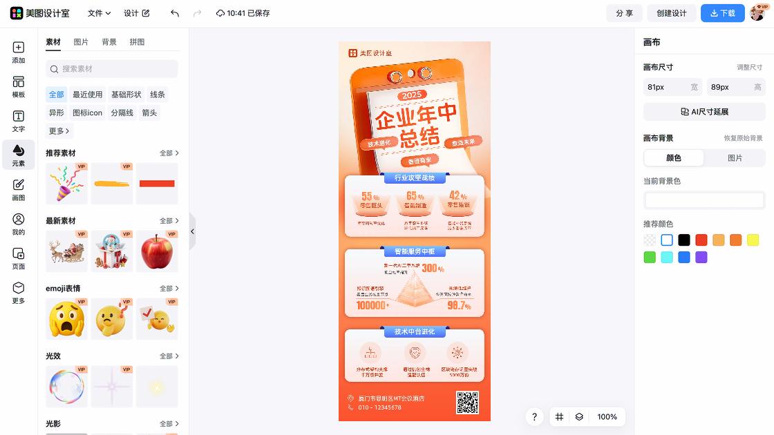 零售高清图