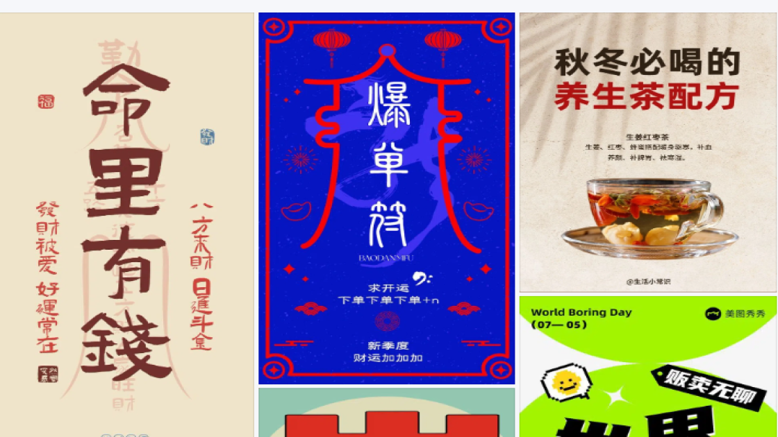 羽绒服海报布局