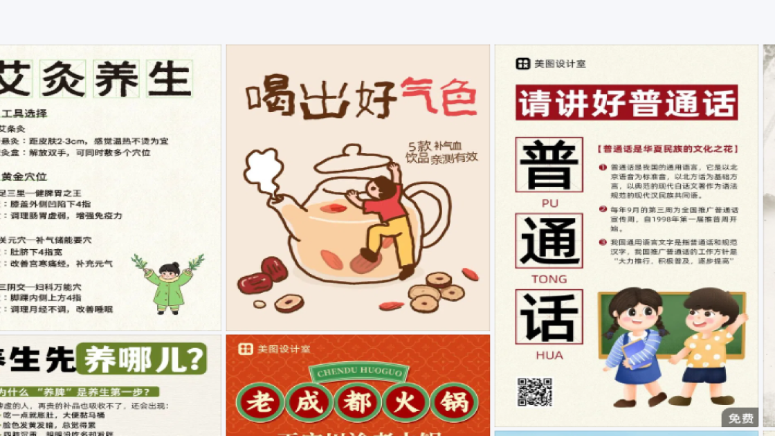 秋季穿搭创意元素