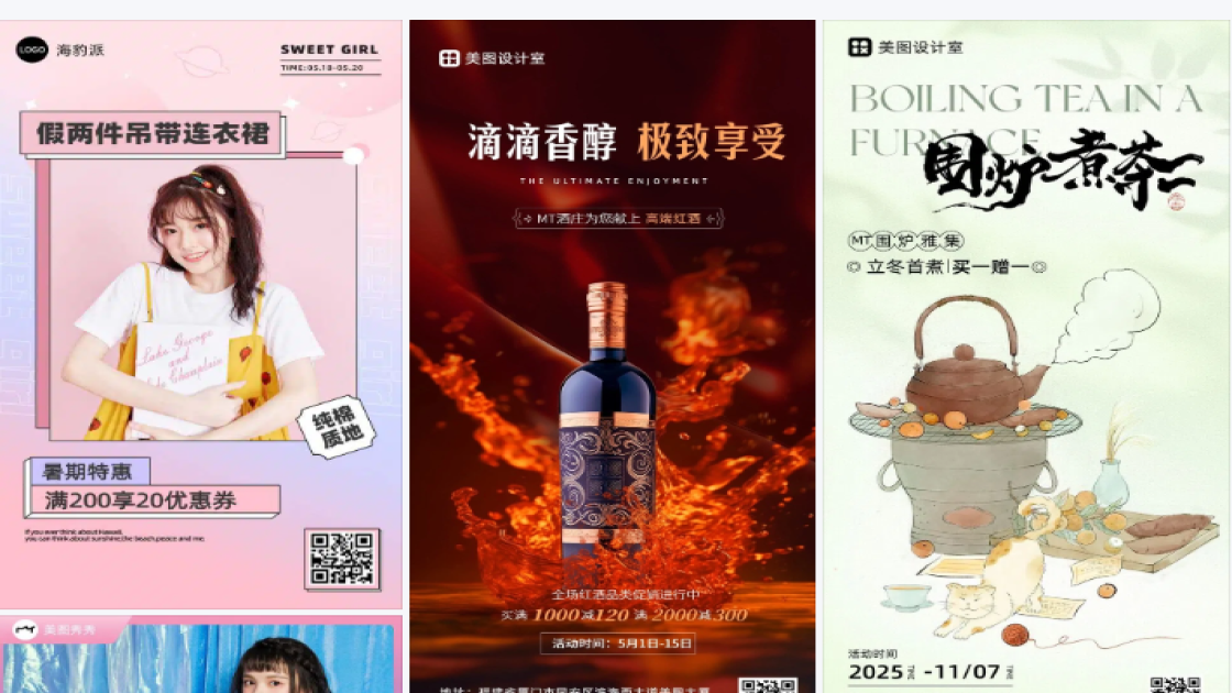连衣裙促销海报