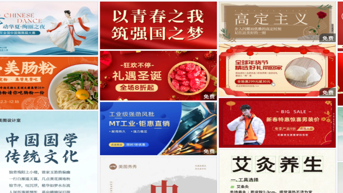 项链促销Banner