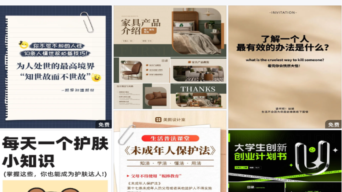 日本料理电商视觉图