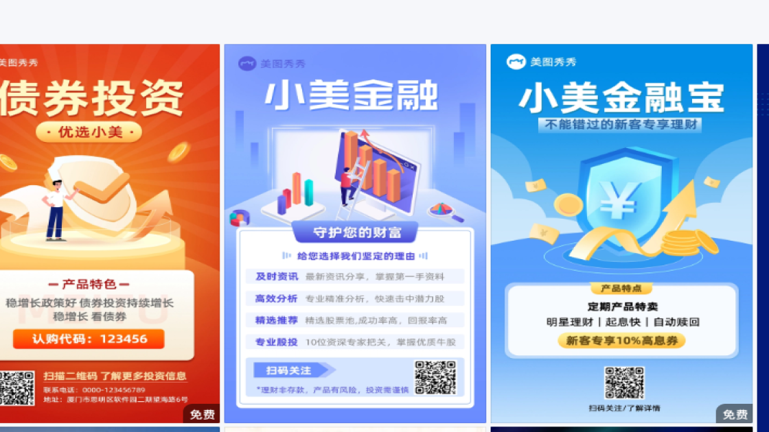 产品宣传品牌设计