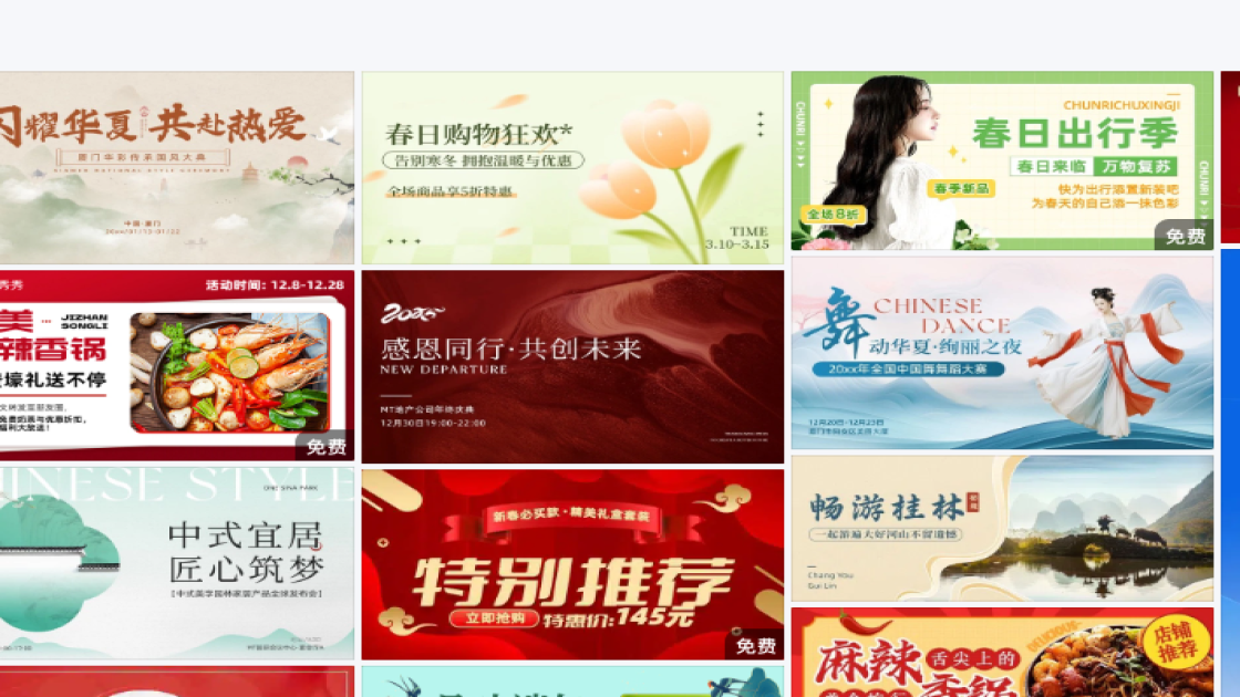 服装品牌banner设计