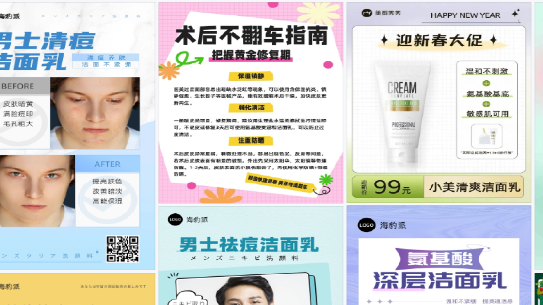 洁面乳创意设计