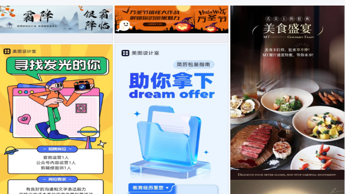 公众号套图