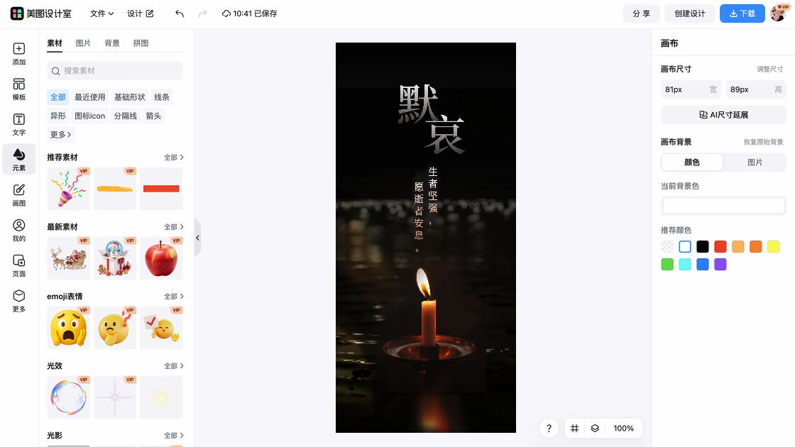 烈士纪念日热门模板
