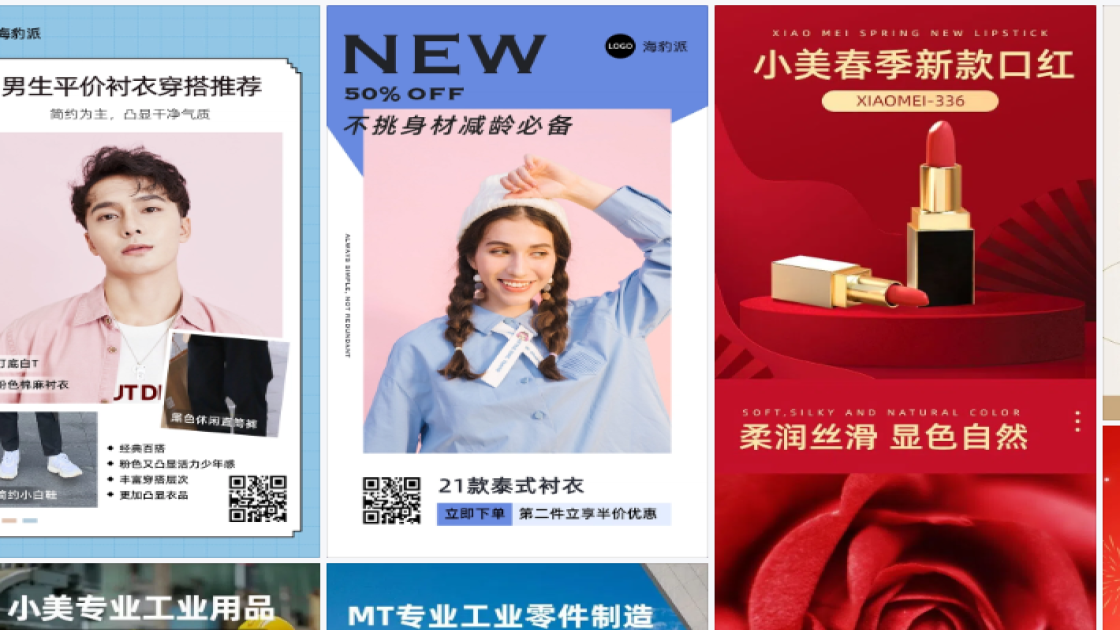 衬衣详情页设计