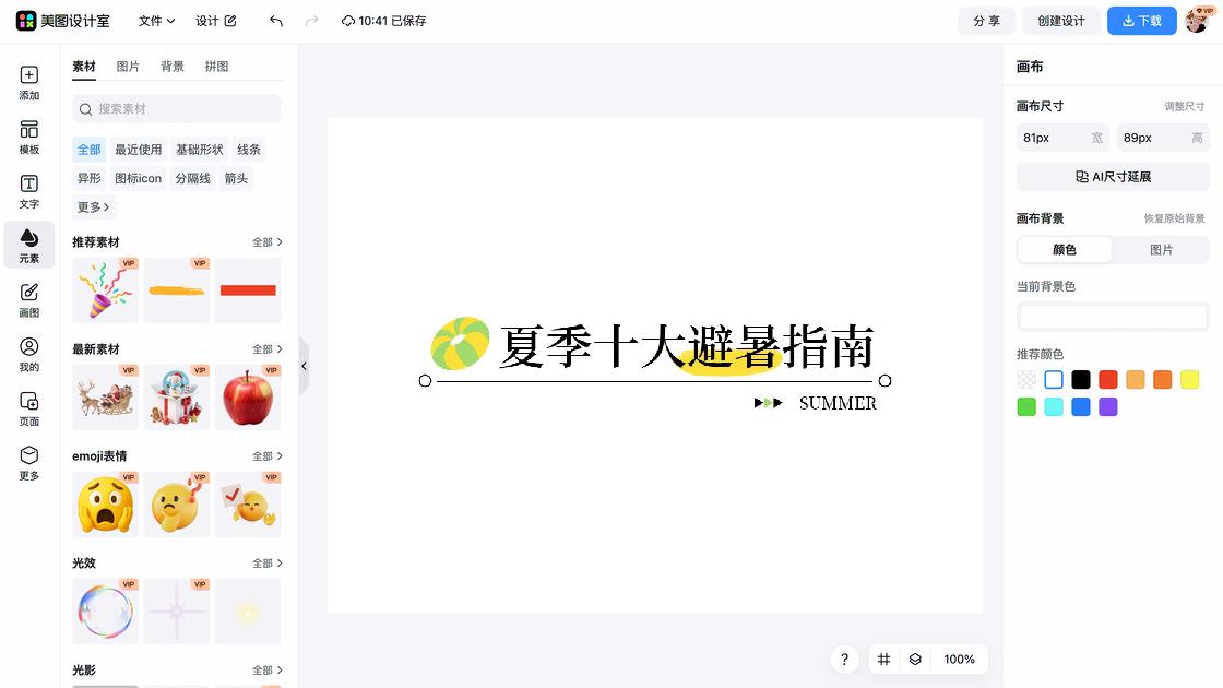 游泳广告设计