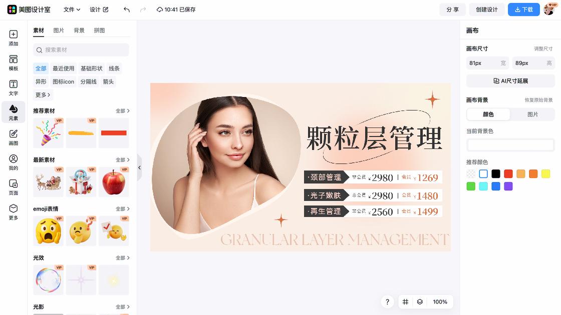 西装banner设计