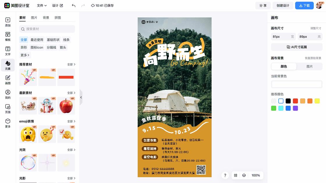 基地