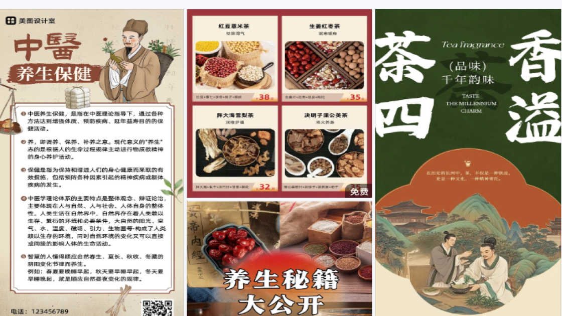 春季穿搭广告图