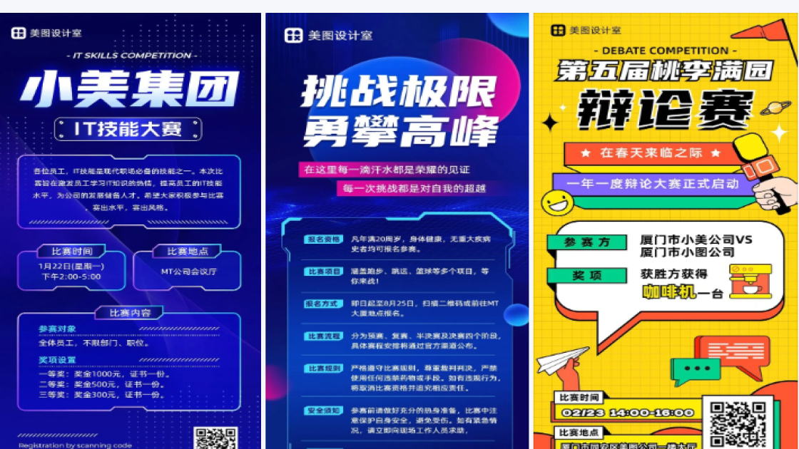 参赛