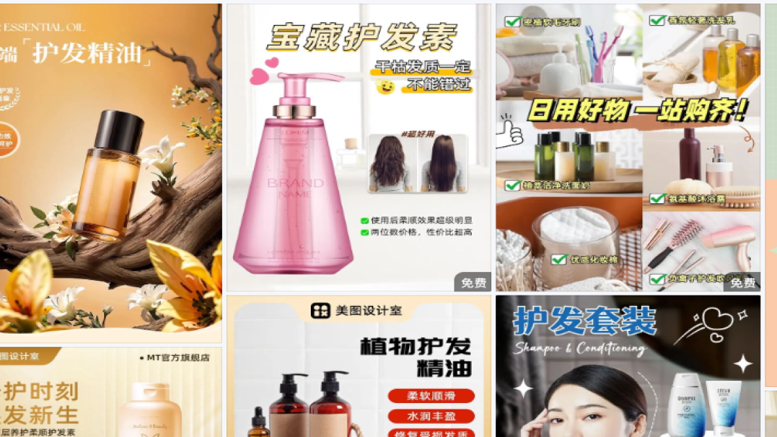 护发电商版式