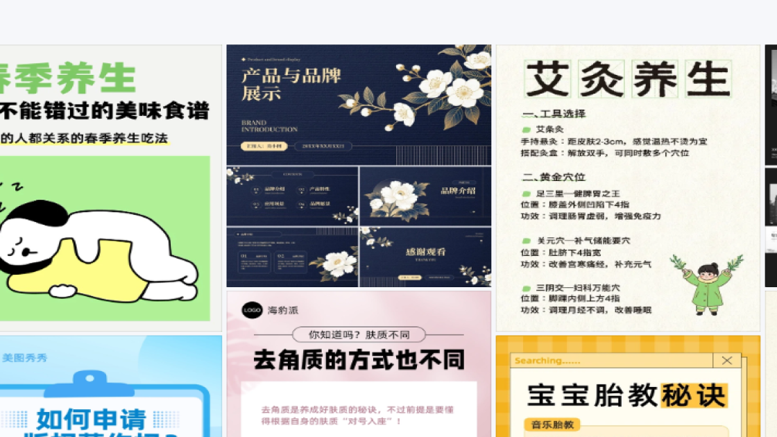 团队海报设计趋势