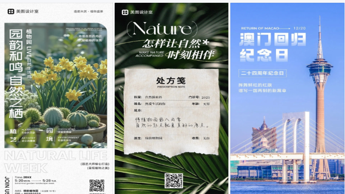 景观
