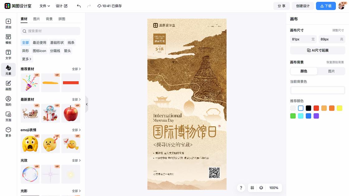 国际爱牙日海报设计推荐