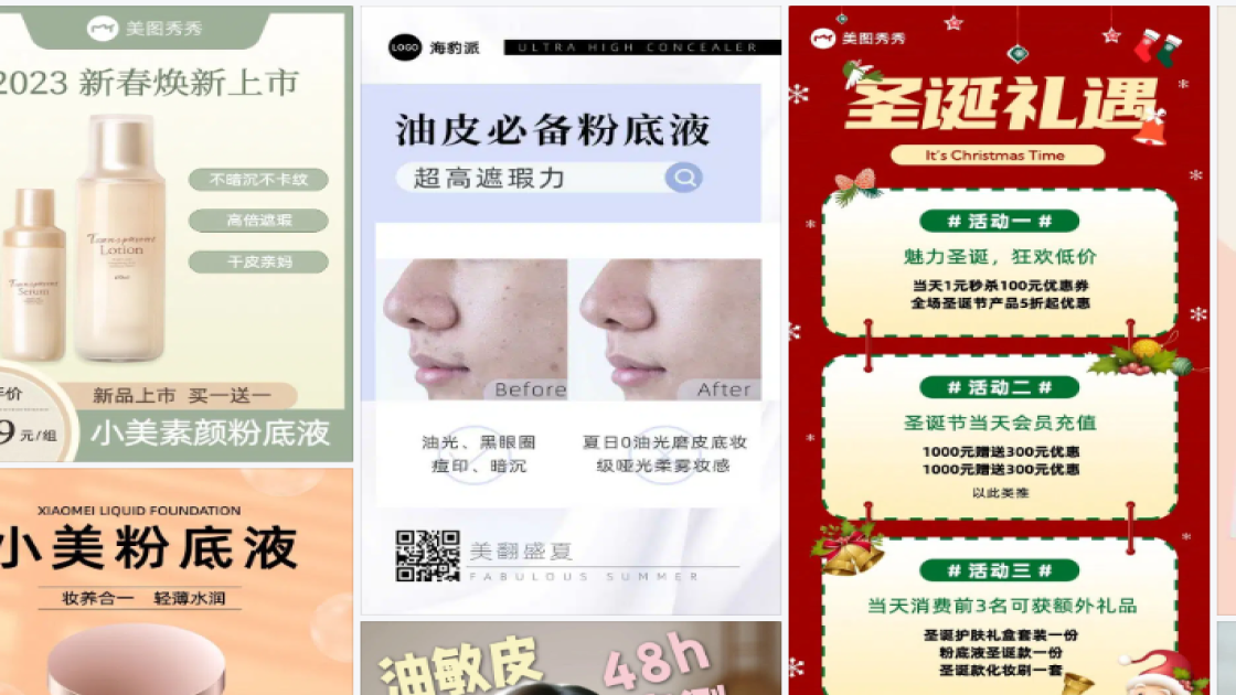 粉底液模板大全