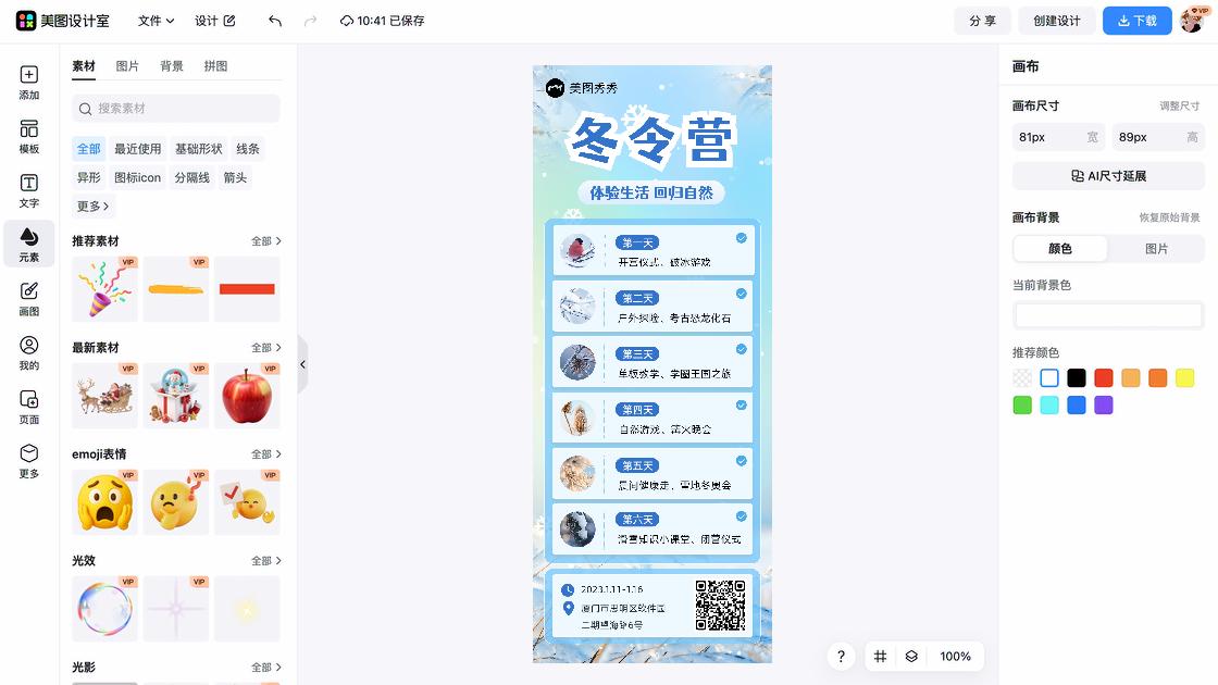 雪地