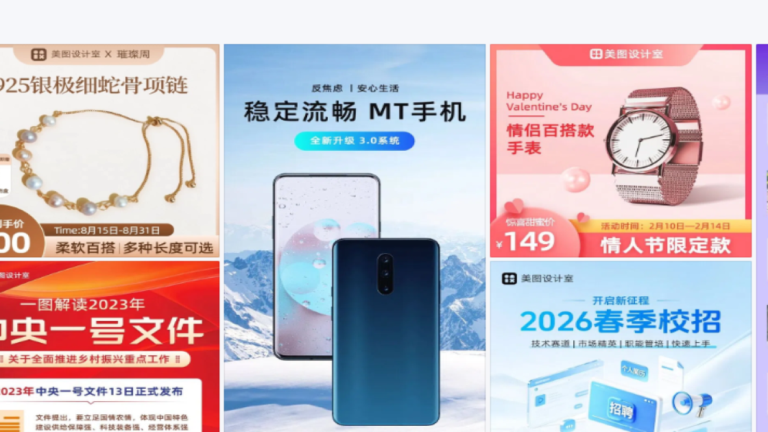 首饰产品图排版