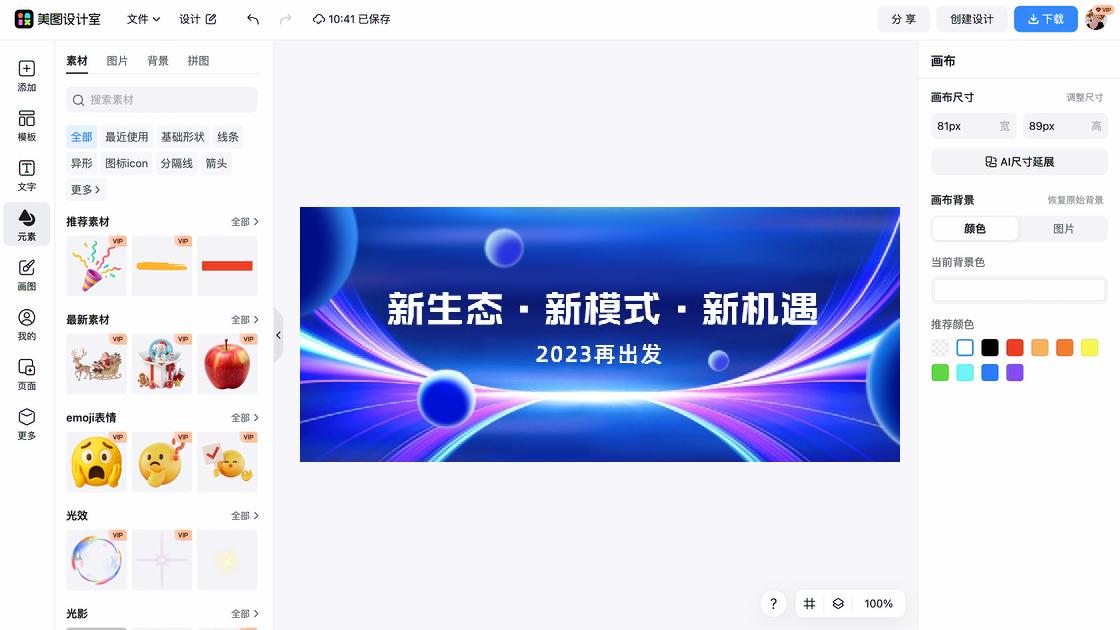 复活节创意设计