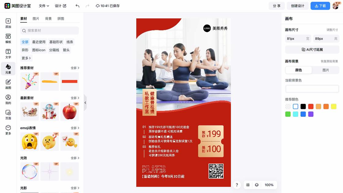 心里健康