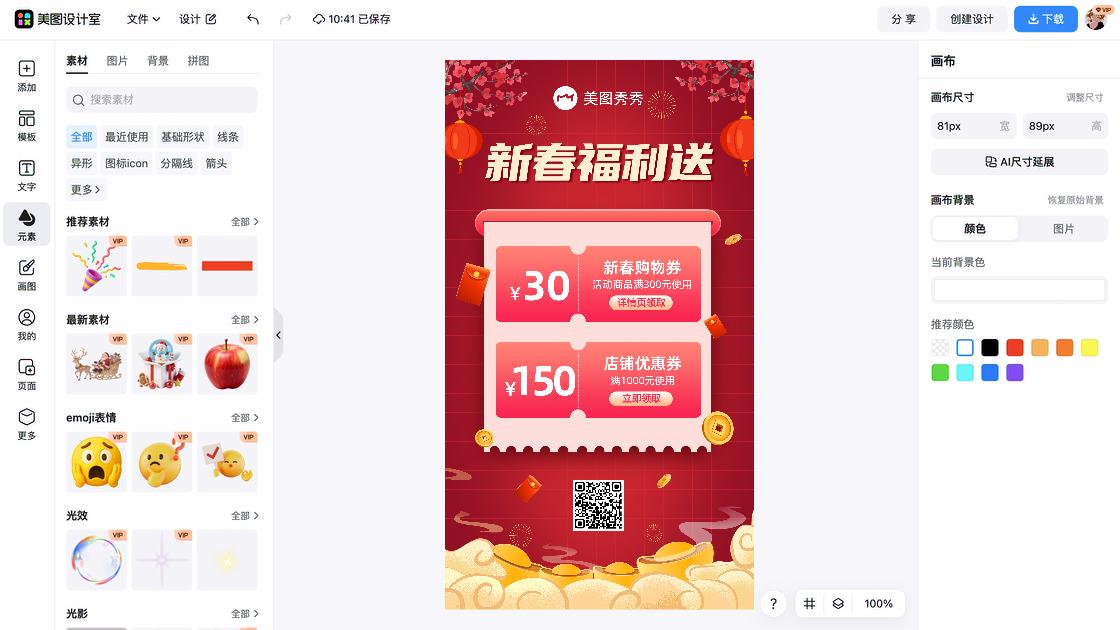 包包福利放送图
