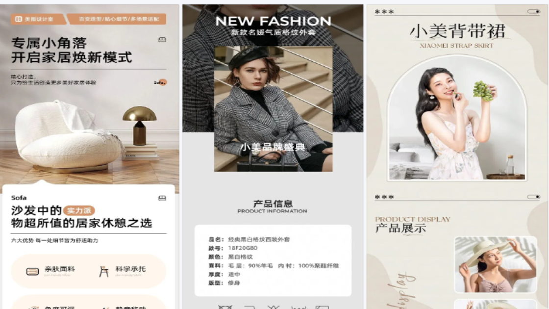 女装详情图