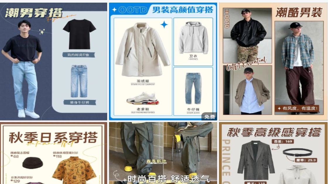 男装图文