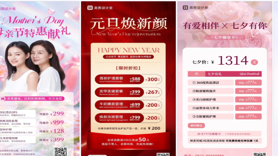 淡斑海报构图