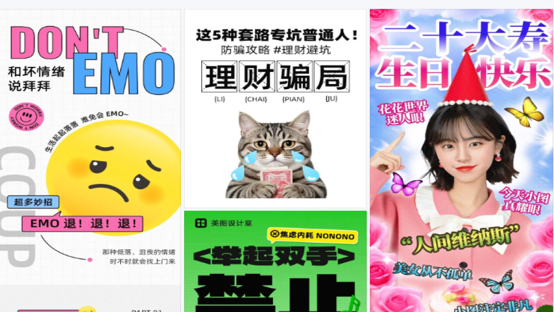 面膜价格海报布局